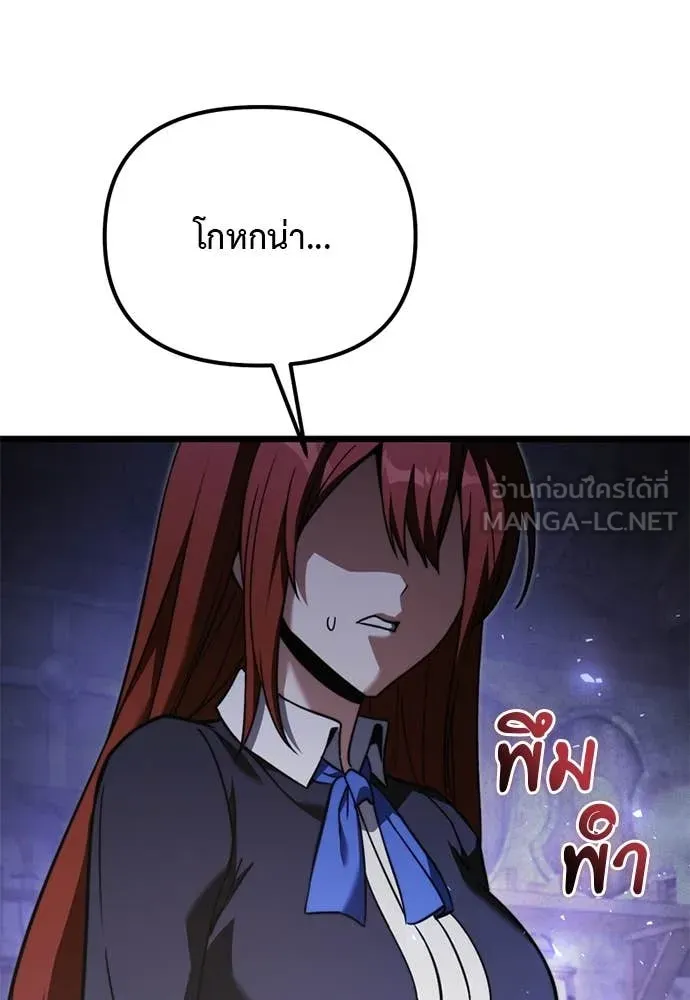 อัศวินดำล่าท้าเวลา ตอนที่ 112 รูปที่ 52