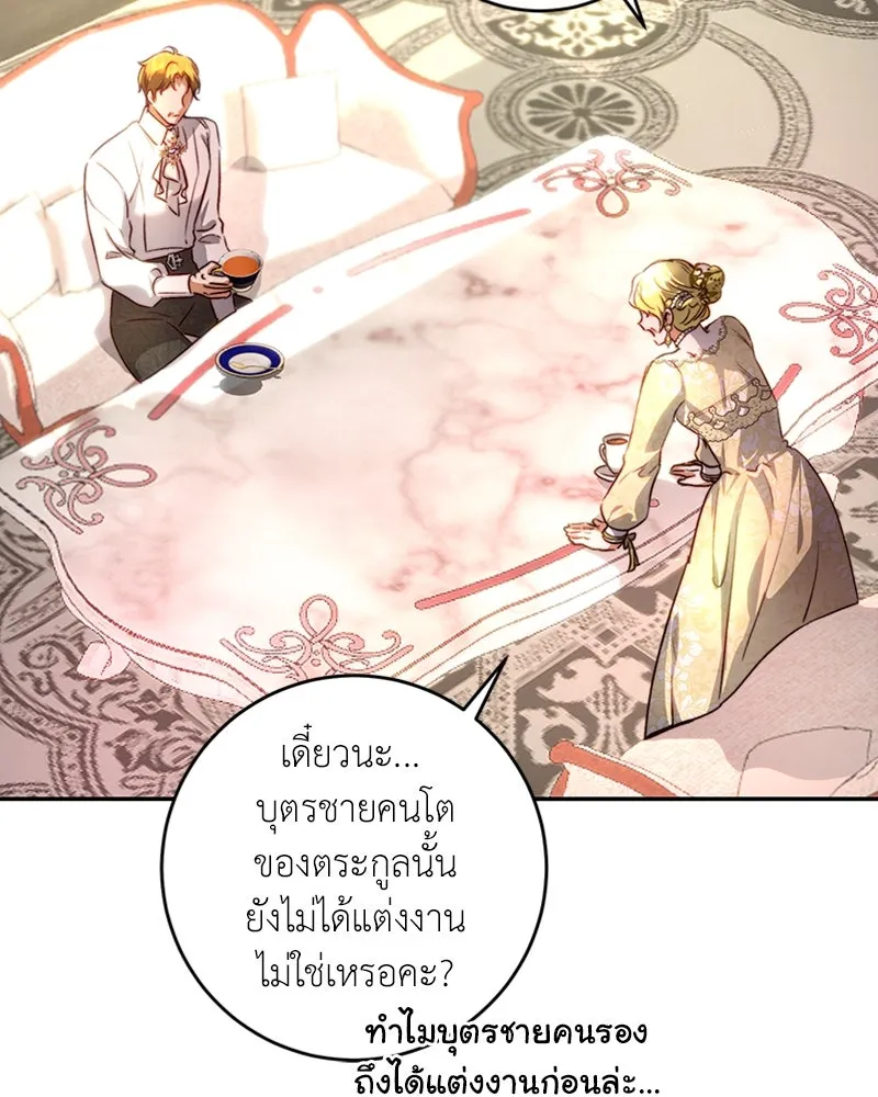 เจ้าหญิงคลั่งแห่งวังหลวง ตอนที่ 28 รูปที่ 59