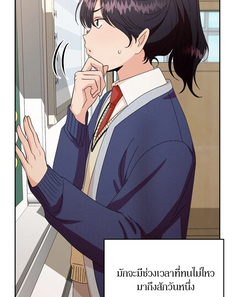 Pyramid Game เกมพีระมิด ตอนที่ 51 รูปที่ 8