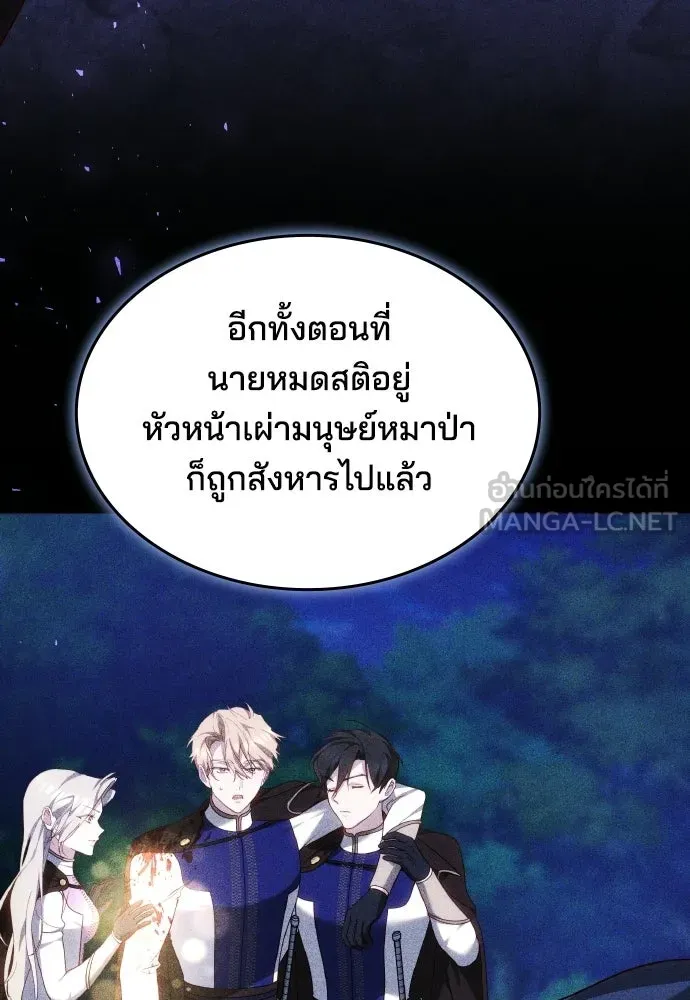 เหตุผลที่นางร้ายจับดาบ ตอนที่ 37 รูปที่ 6