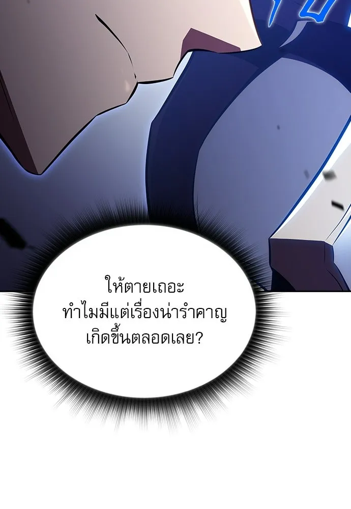 ครัวผู้กล้าท้าให้ชิม ตอนที่ 33 รูปที่ 172