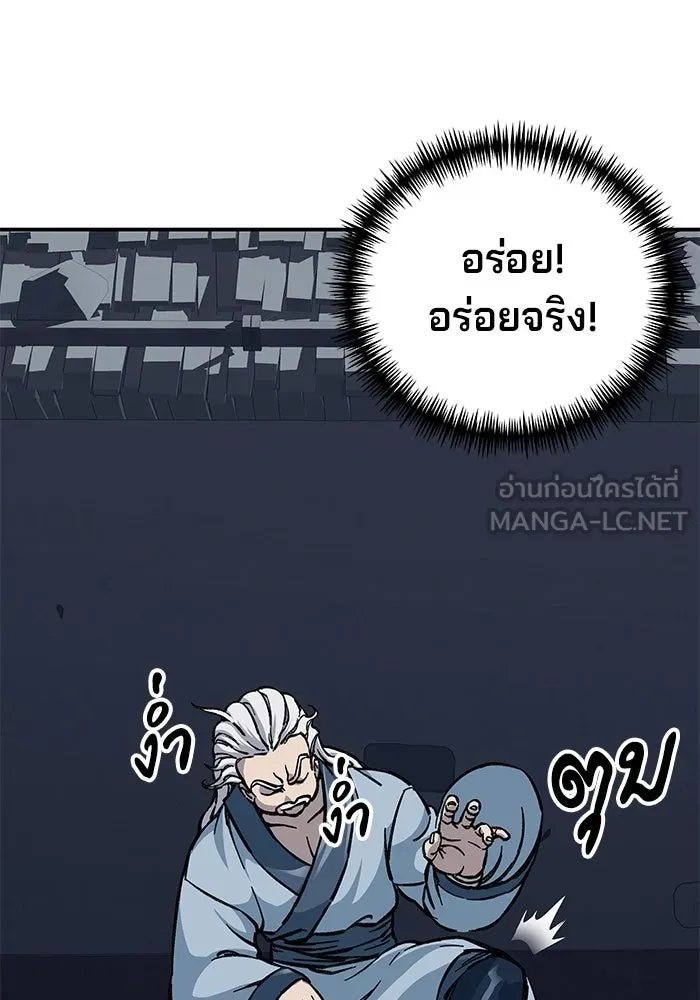 คุณปู่จอมยุทธกับหลานสาวสุดแกร่ง ตอนที่ 4 รูปที่ 147