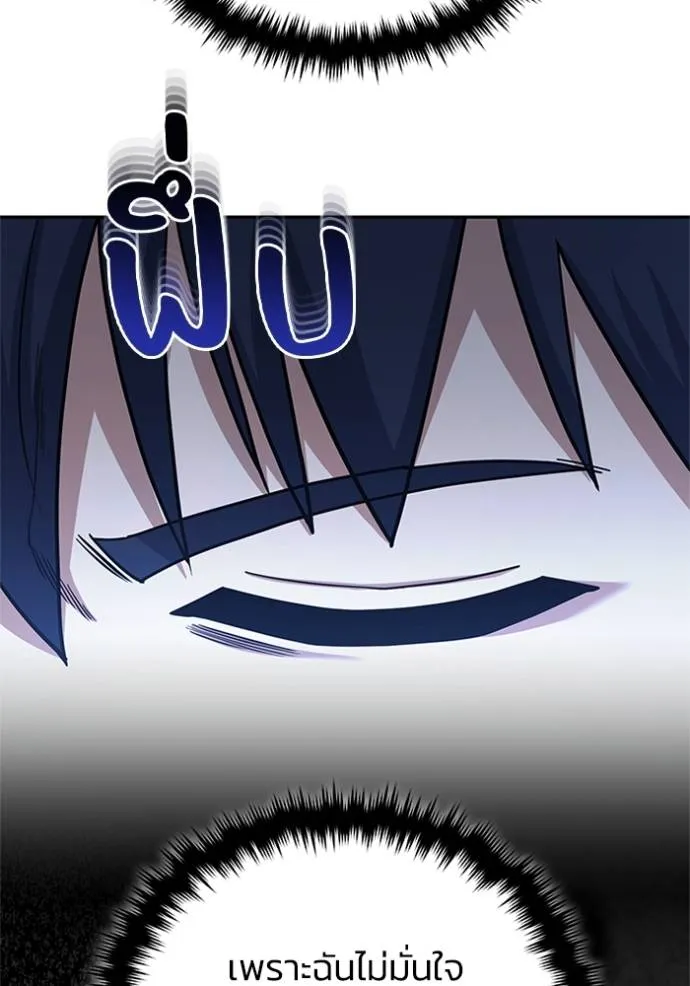 อัจฉริยะนอกคอก ตอนที่ 73 รูปที่ 28