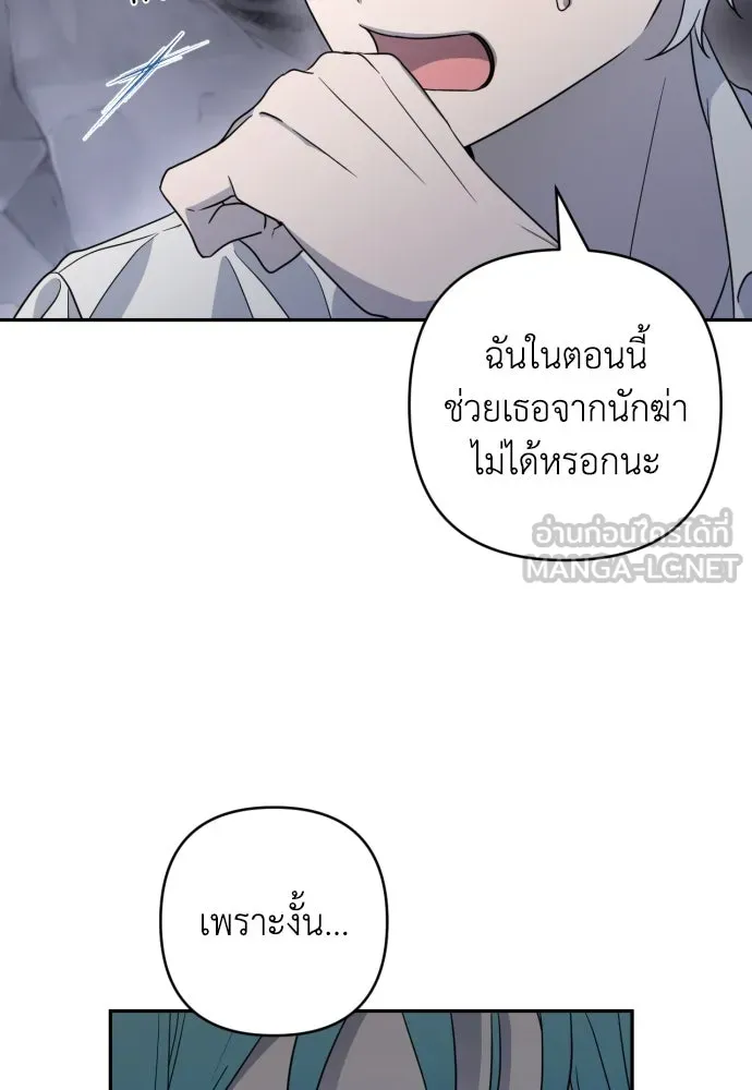 เลดี้มินต์ ตอนที่ 43 รูปที่ 114