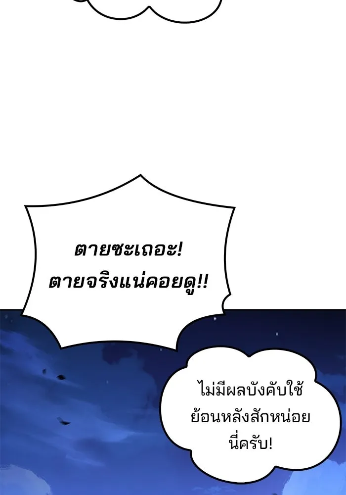 ครัวจอมเวท ตอนที่ 132 รูปที่ 4