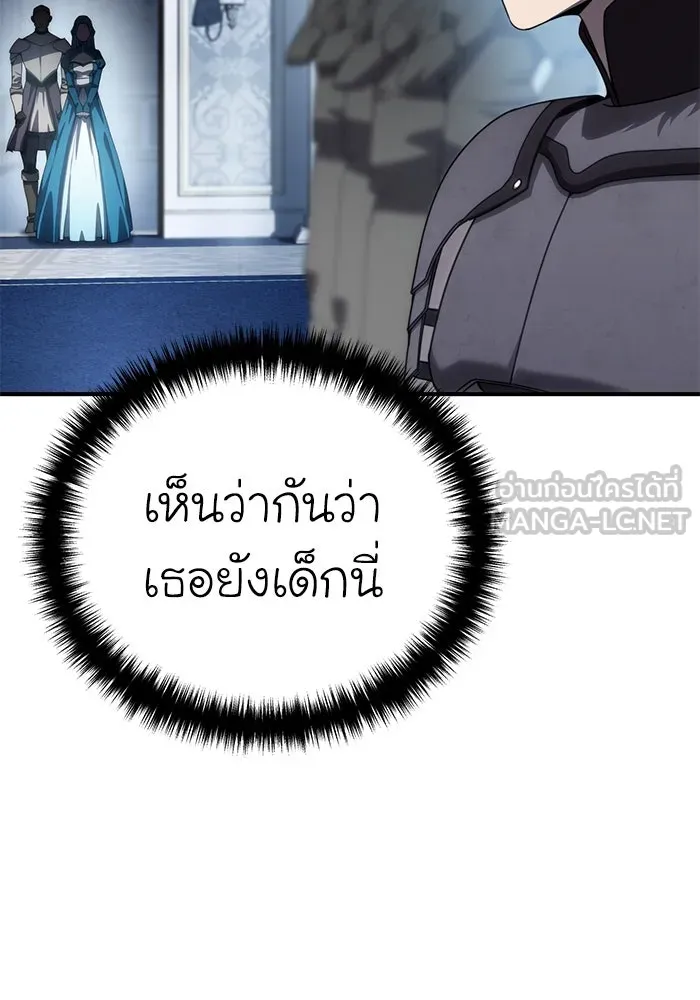ยอดนักดาบผู้โอบอุ้มดารา ตอนที่ 19 รูปที่ 177