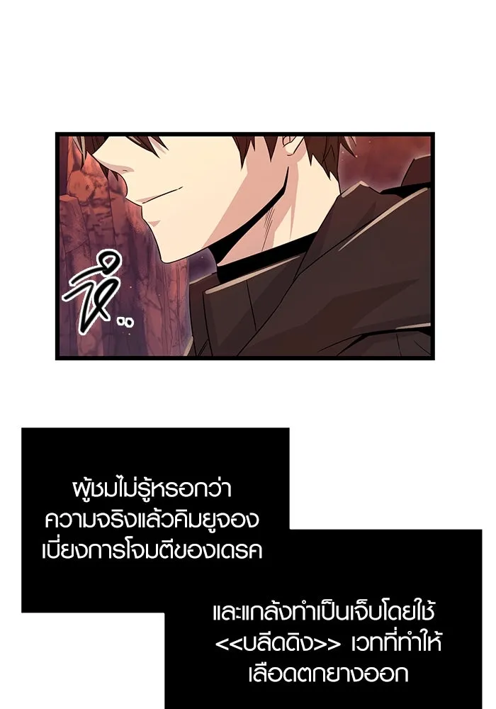 พลิกชะตาคว้าไอเทมระดับเทพ ตอนที่ 77 รูปที่ 103