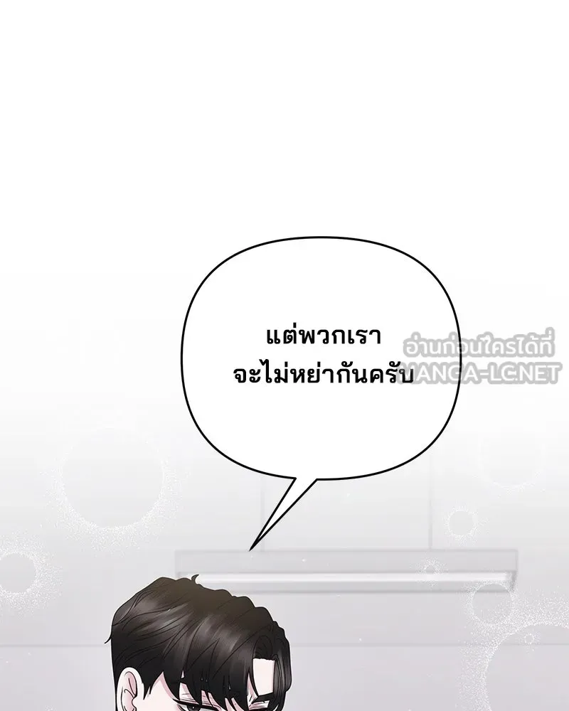 สามีที่ไม่ได้ขอ ตอนที่ 47 รูปที่ 9