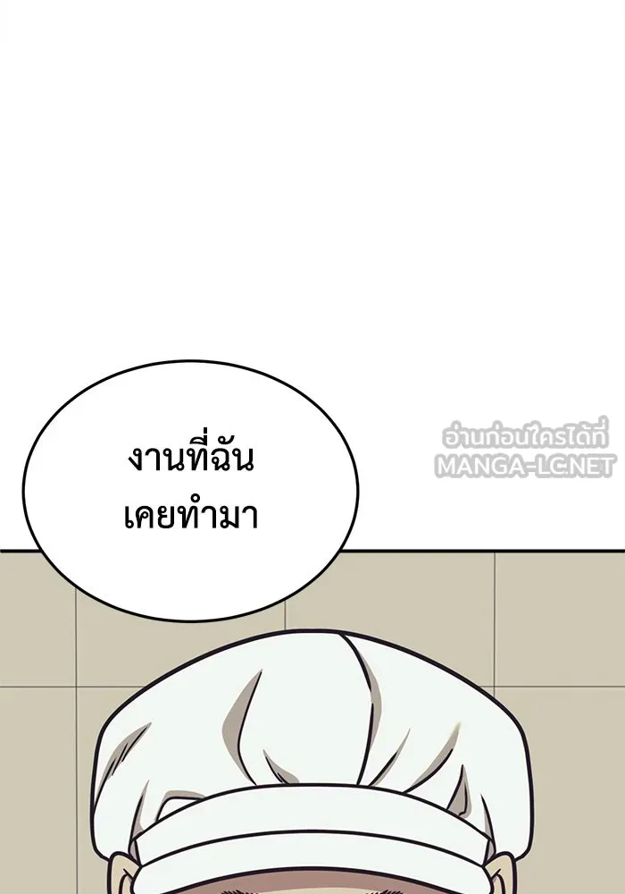 ช่วยเปลี่ยนฉันที ตอนที่ 270. ซีซัน 2 รูปที่ 72