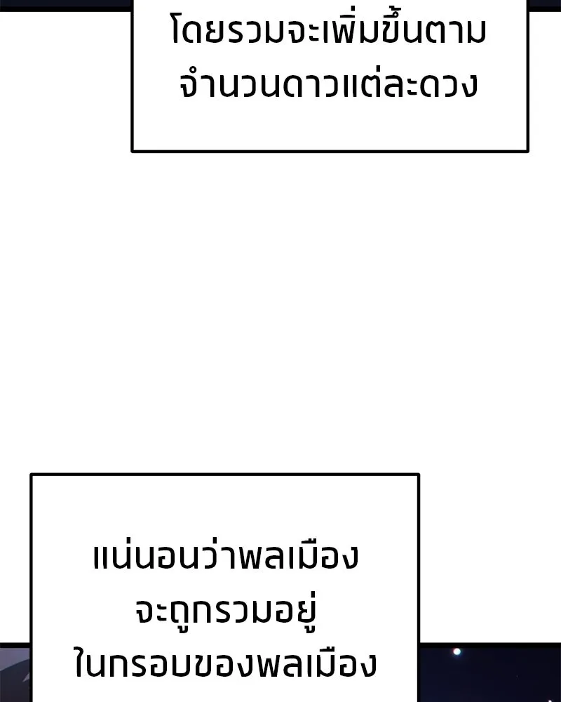โทษที พื้นที่นี้ห้ามออก ตอนที่ 88 รูปที่ 103