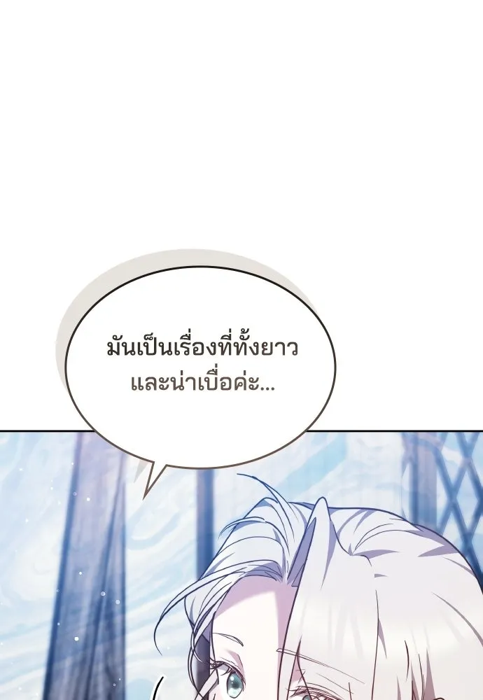 เหตุผลที่นางร้ายจับดาบ ตอนที่ 33 รูปที่ 118