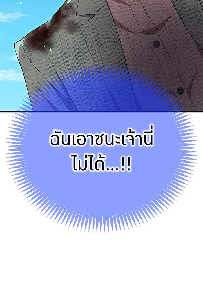 ฮันเตอร์สกิลโกง ตอนที่ 89 vs เอล่า แน็ก ฟอว์น ④ รูปที่ 136