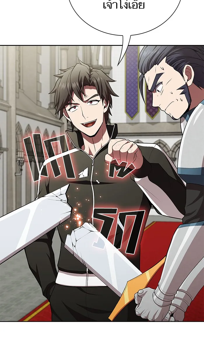 ผู้เล่นขั้นเทพแห่งหอคอยฝึกสอน ตอนที่ 82 รูปที่ 46