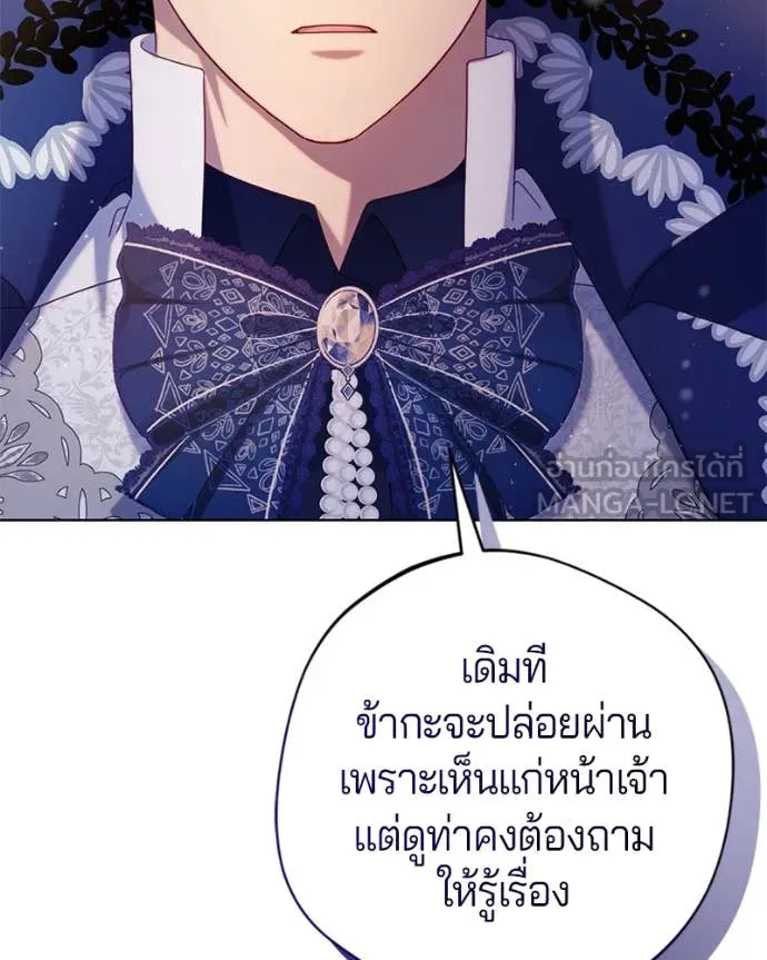 ถ้าเป็นนางร้าย ตอนที่ 17 รูปที่ 95