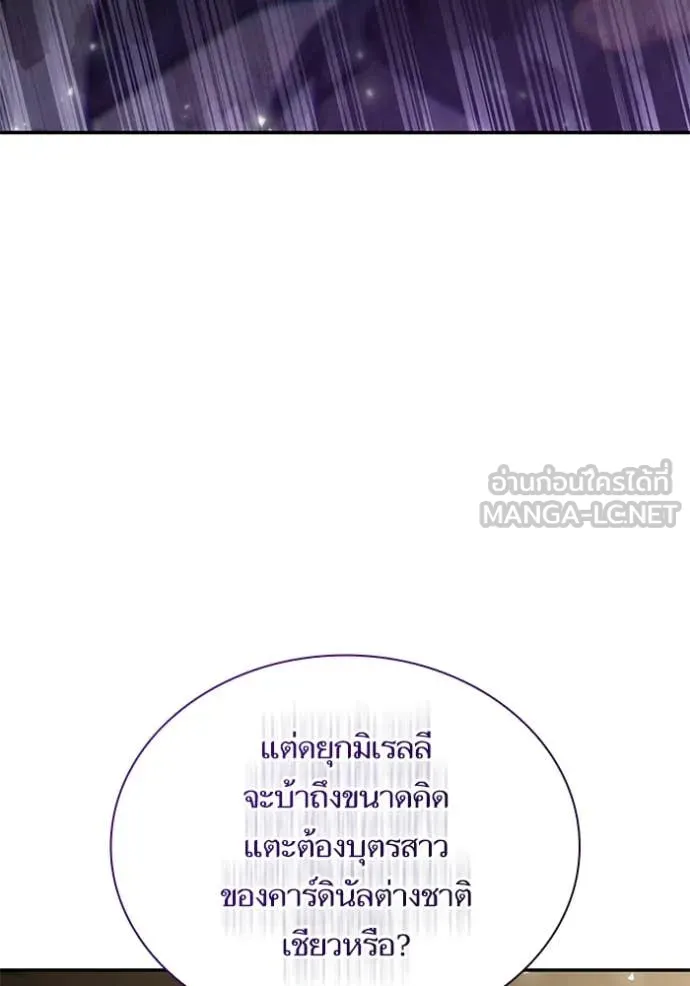 ชาตินี้น้องขอ ตอนที่ 190 รูปที่ 94