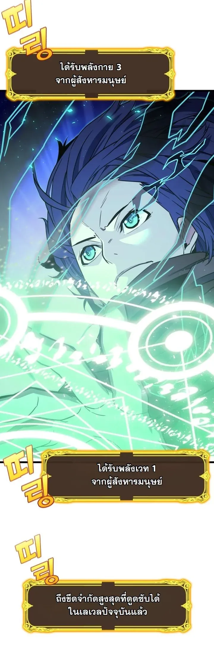 Player of a Fallen Noble Family ตอนที่ ตอนที่ 24 รูปที่ 19