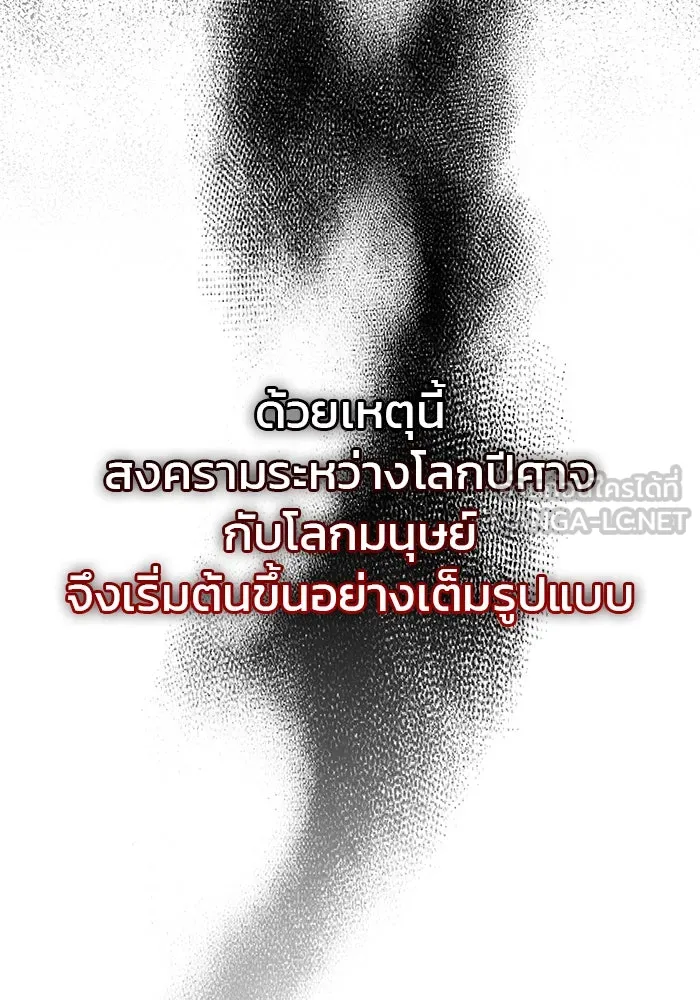 ผมไม่ได้เก่งอย่างที่คิด ตอนที่ 68 รูปที่ 117