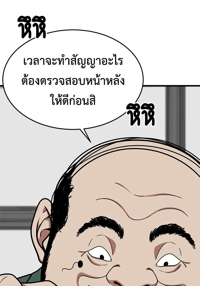 ช่วยเปลี่ยนฉันที ตอนที่ 170. คโยแทฮี 10 รูปที่ 91