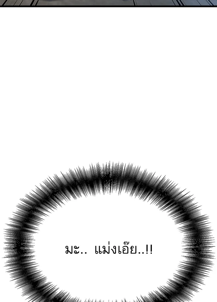 ราชาลานประลอง ตอนที่ 14 รูปที่ 199