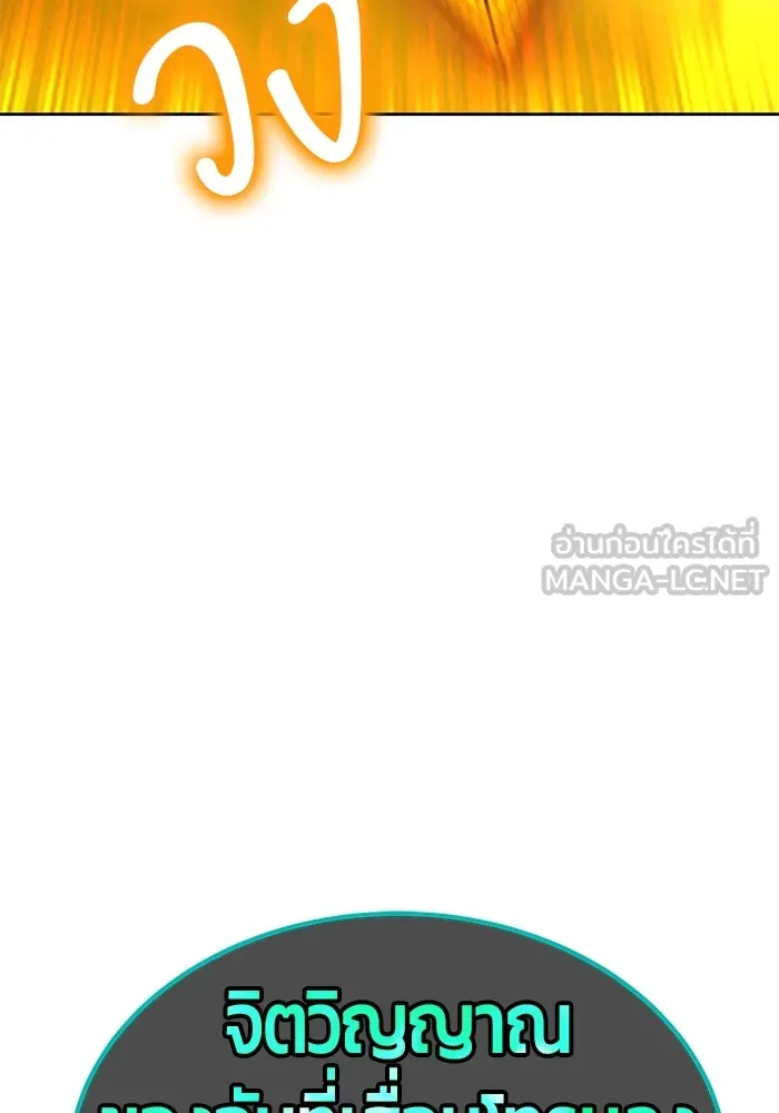 +99 ท่อนไม้พร้อมบวก ตอนที่ 25 ตื่นตัวต่อซาตาน (3) รูปที่ 102