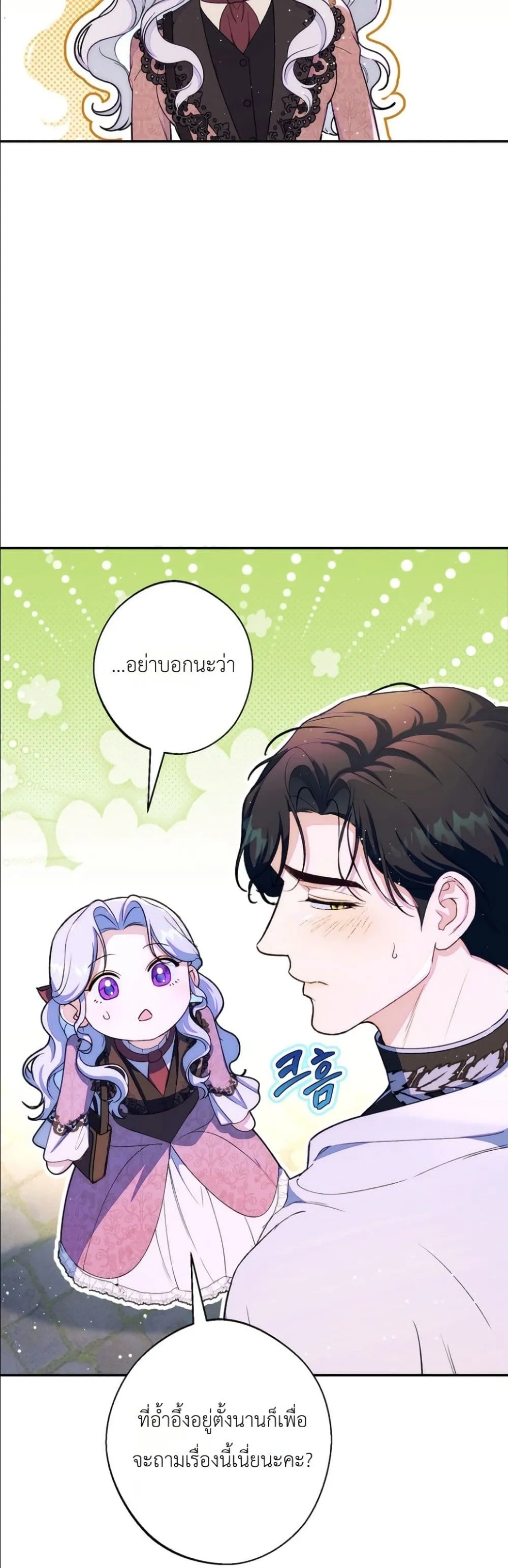 Manga-lc-com อ่านมังงะ อ่านการ์ตูน ออนไลน์ ฟรี Dating the Emperor in Secret, but I Don’t Know About It ตอนที่ 1 2 3 4 5 6 7 8 9 10 11 12 13 14 ฟรี ไม่มีโฆษณา Manga-lc - อ่าน มังงะ อ่าน การ์ตูน ออนไลน์ อ่านมังงะ ฟรี