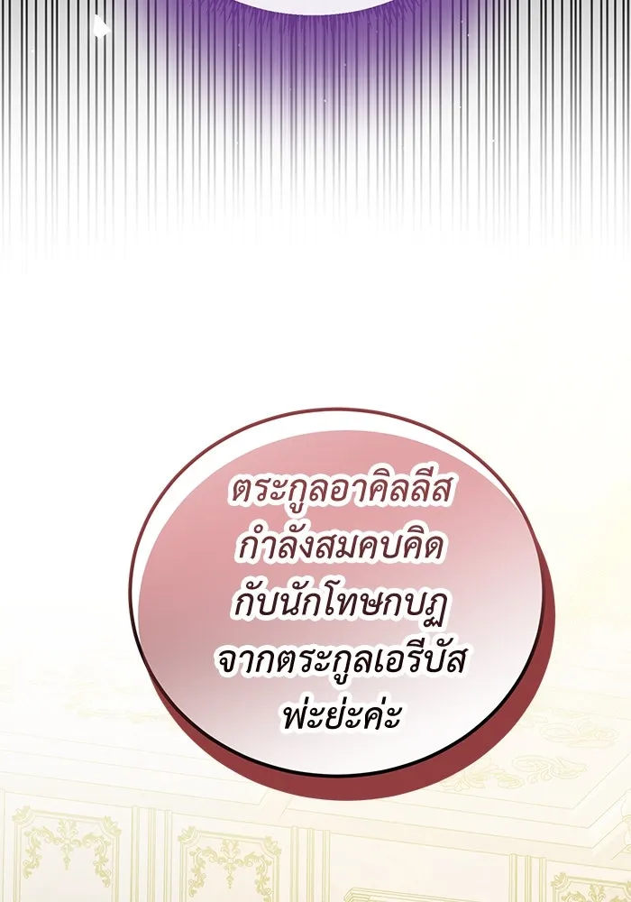 ครอบครัวพรรค์นั้น ฉันไม่มีวันกลับไป ตอนที่ 73 รูปที่ 29