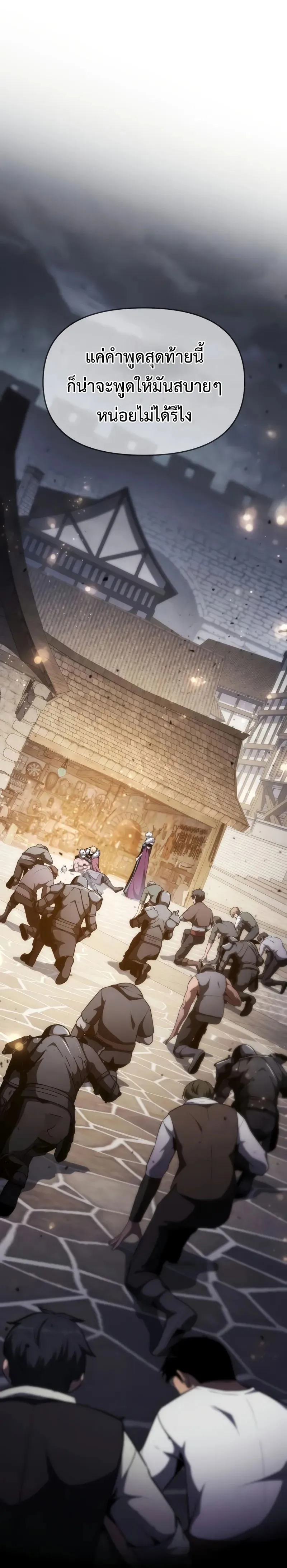 The Knight King Who Returned With a God ตอนที่ ตอนที่ 101 รูปที่ 39