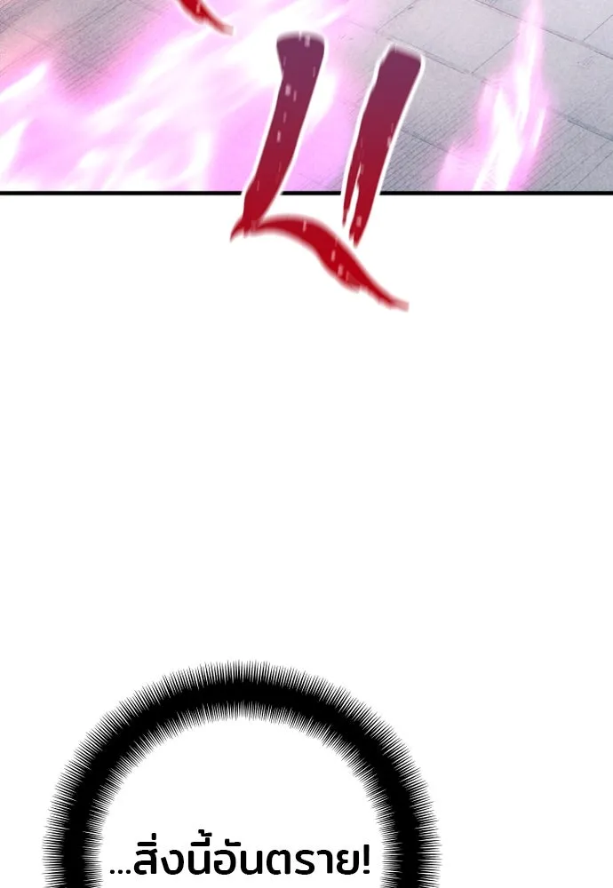 เส้นทางสู่เทพมาร ตอนที่ 100 รูปที่ 139