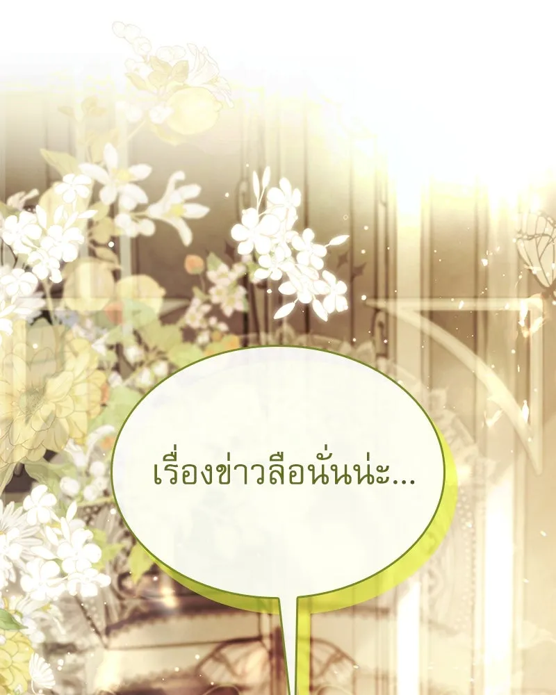 กำราบรักร้ายนายจอมพยศ ตอนที่ 7 รูปที่ 44