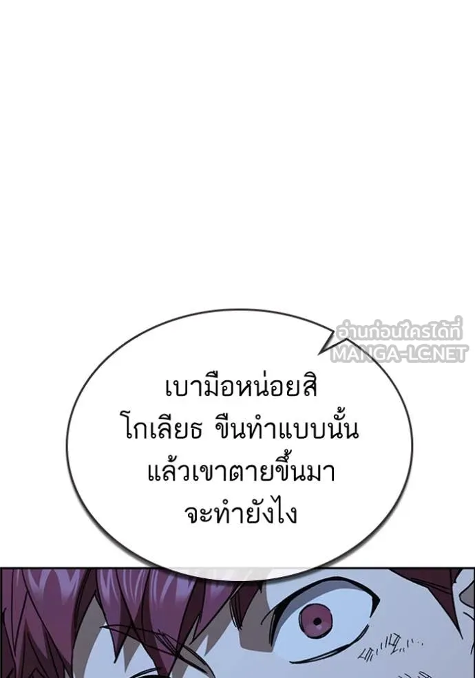 Study Group ตอนที่ 297 รูปที่ 147