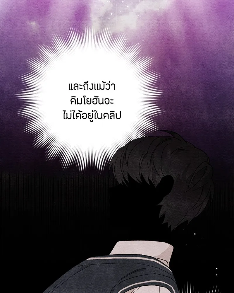 เป็นวัยรุ่นมันเหนื่อย ตอนที่ 2 รูปที่ 10