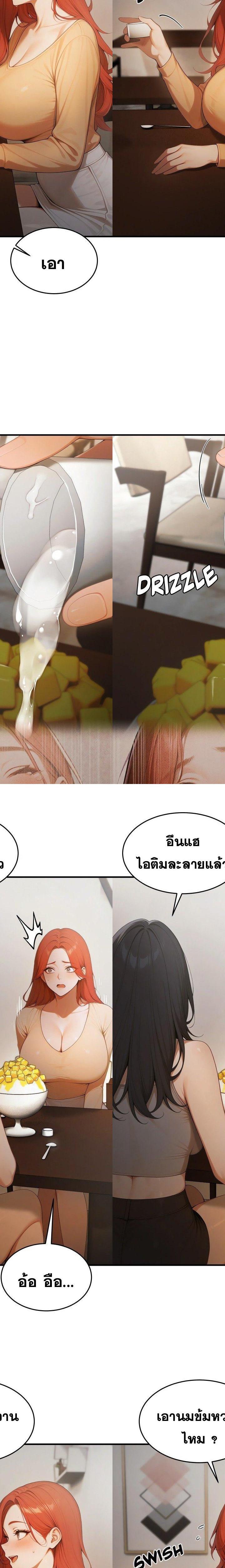 Gangmaji ตอนที่ 17 13