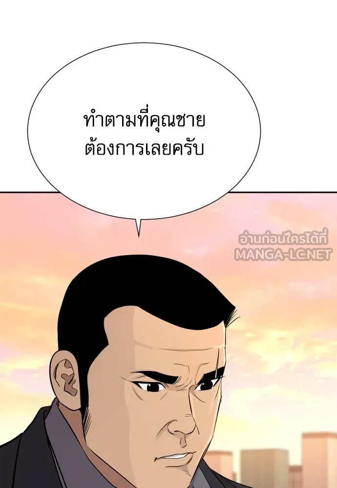 หลานอัจฉริยะ ตอนที่ 50 รูปที่ 121