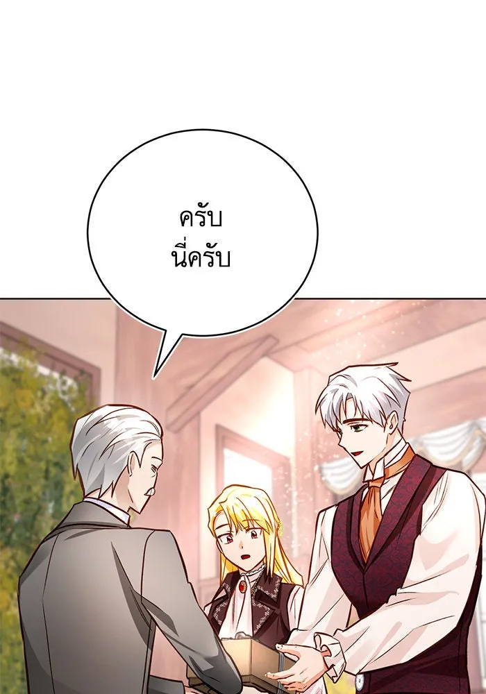 บุตรีดยุกขอไม่แต่งงานbrกับหนุ่มในฝัน ตอนที่ 55 รูปที่ 79