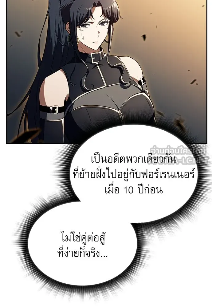 ครัวผู้กล้าท้าให้ชิม ตอนที่ 38 รูปที่ 111