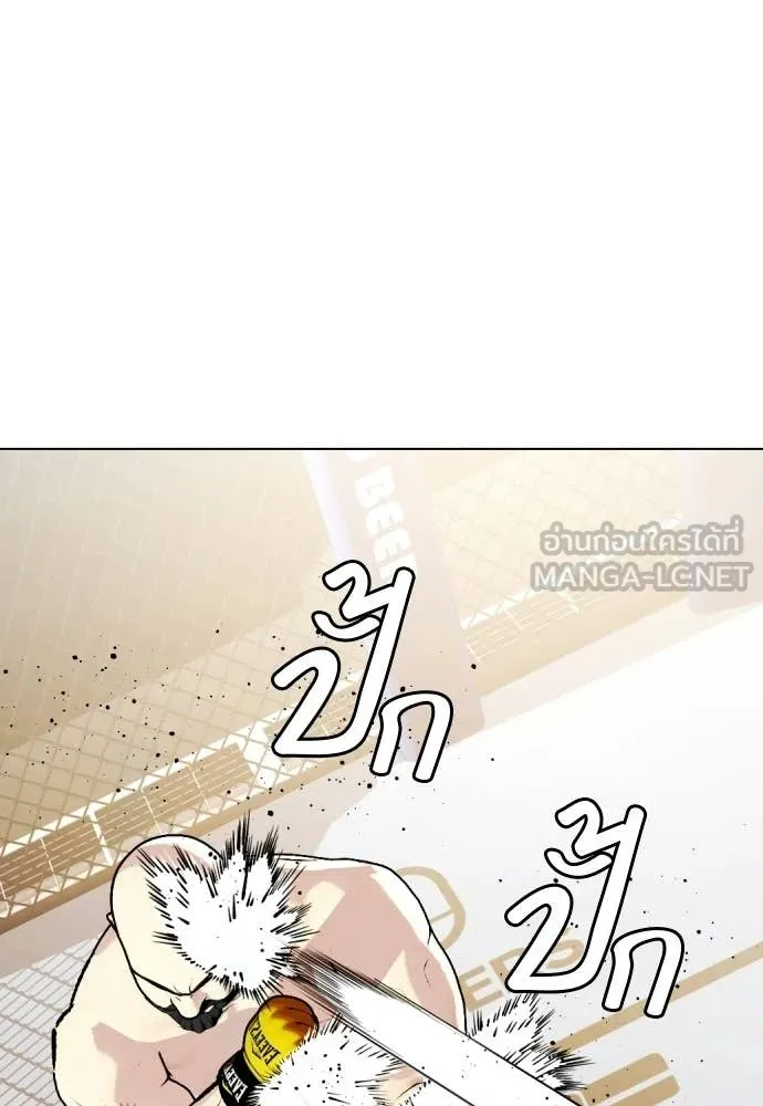 หมาหัวเน่า ตอนที่ 147 รูปที่ 156