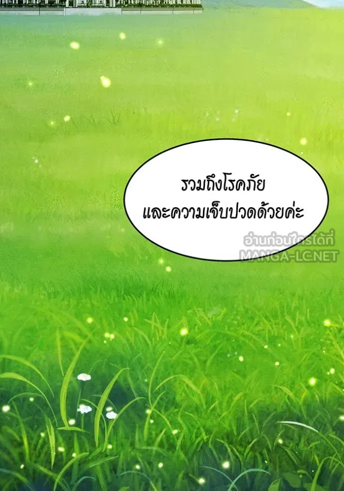 แยกร่าง ล่าอัตโนมัติ ตอนที่ 147 รูปที่ 126