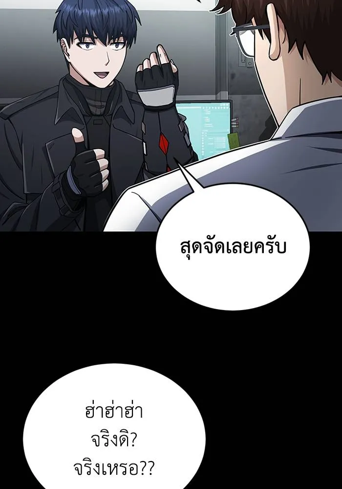 อัจฉริยะนอกคอก ตอนที่ 68 รูปที่ 86