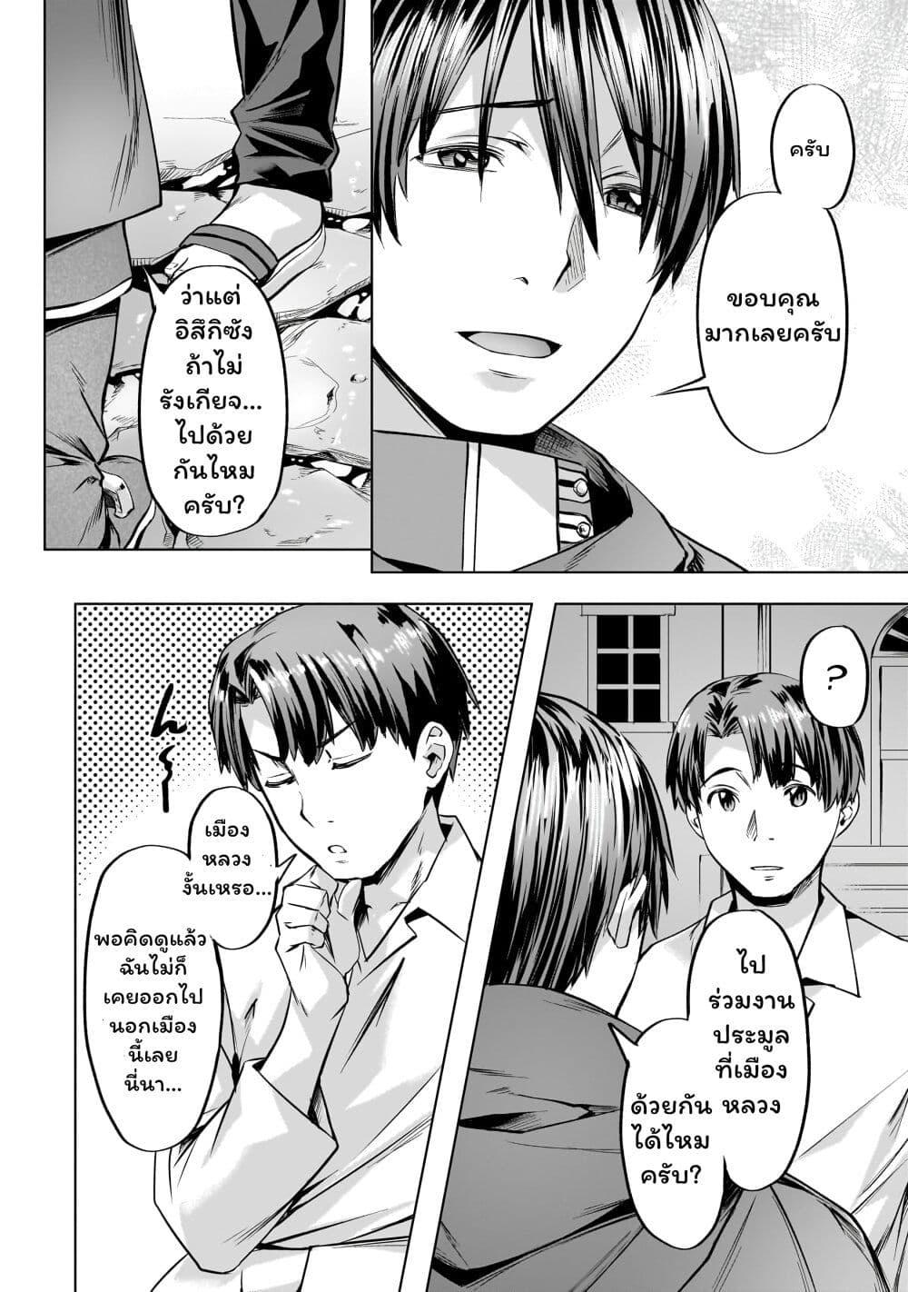 Manga-lc-com อ่านมังงะ อ่านการ์ตูน ออนไลน์ ฟรี Isekai de Slow Life wo (Ganbou) ตอนที่ 1 2 3 4 5 6 7 8 9 10 11 12 13 14 ฟรี ไม่มีโฆษณา Manga-lc - อ่าน มังงะ อ่าน การ์ตูน ออนไลน์ อ่านมังงะ ฟรี