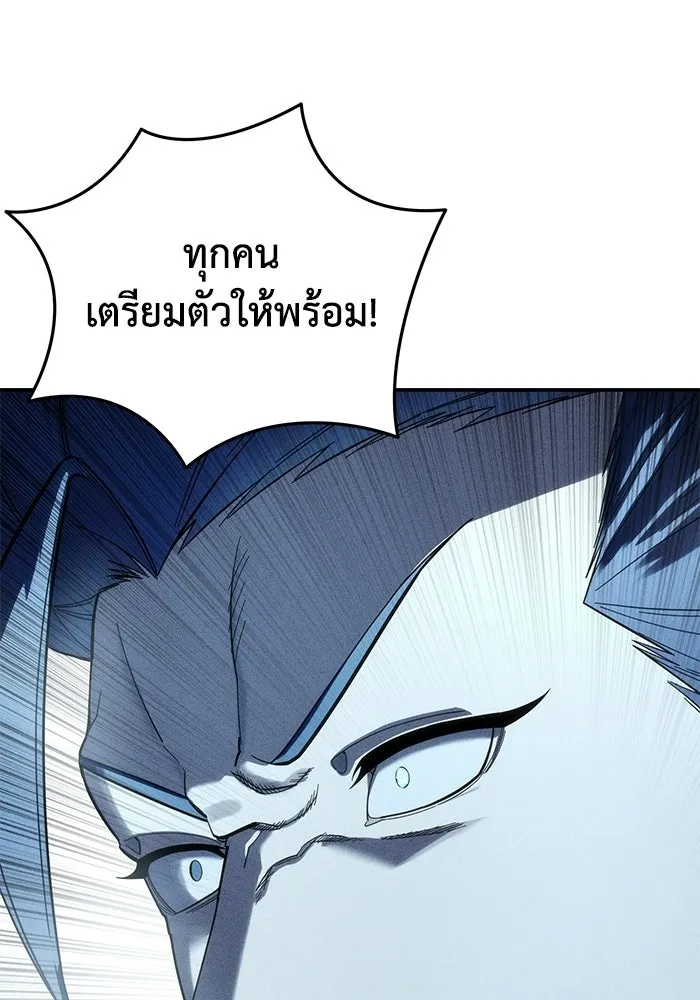 ยอดนักดาบผู้โอบอุ้มดารา ตอนที่ 115 รูปที่ 32