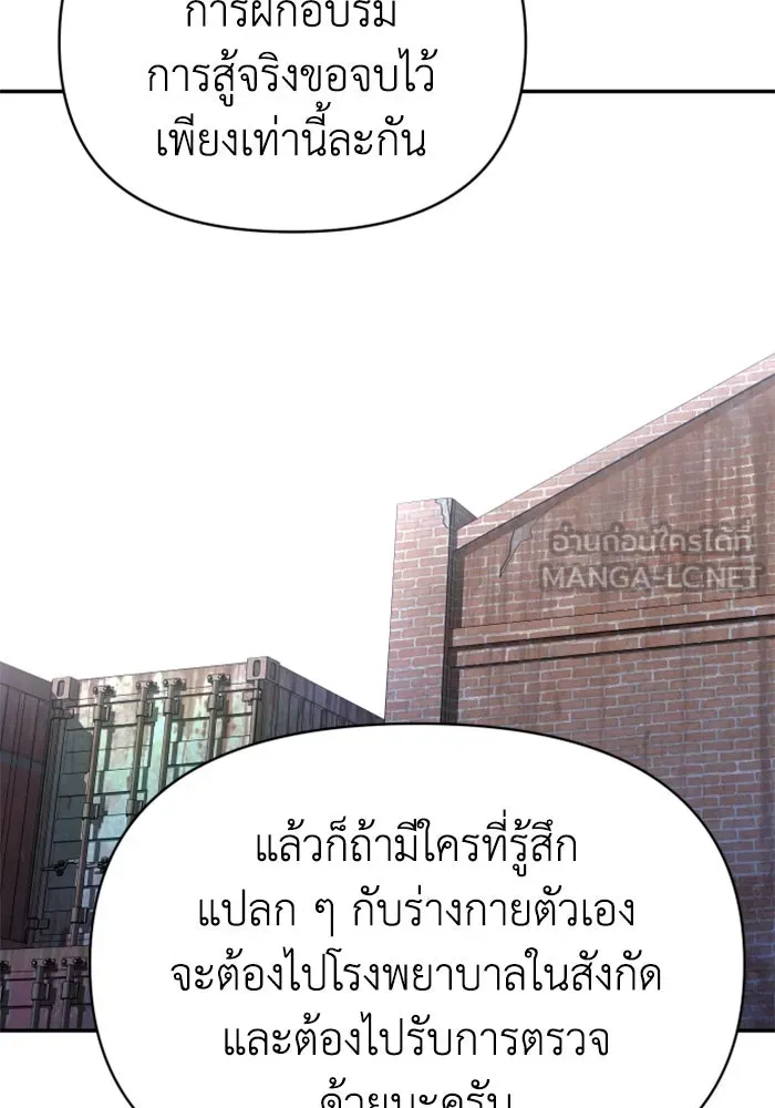 อดีตบอสหอคอย ตอนที่ 9 รูปที่ 33