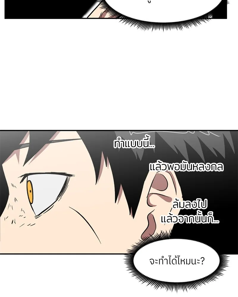 โรงเรียนสัตว์กินเนื้อ ตอนที่ 27 รูปที่ 31