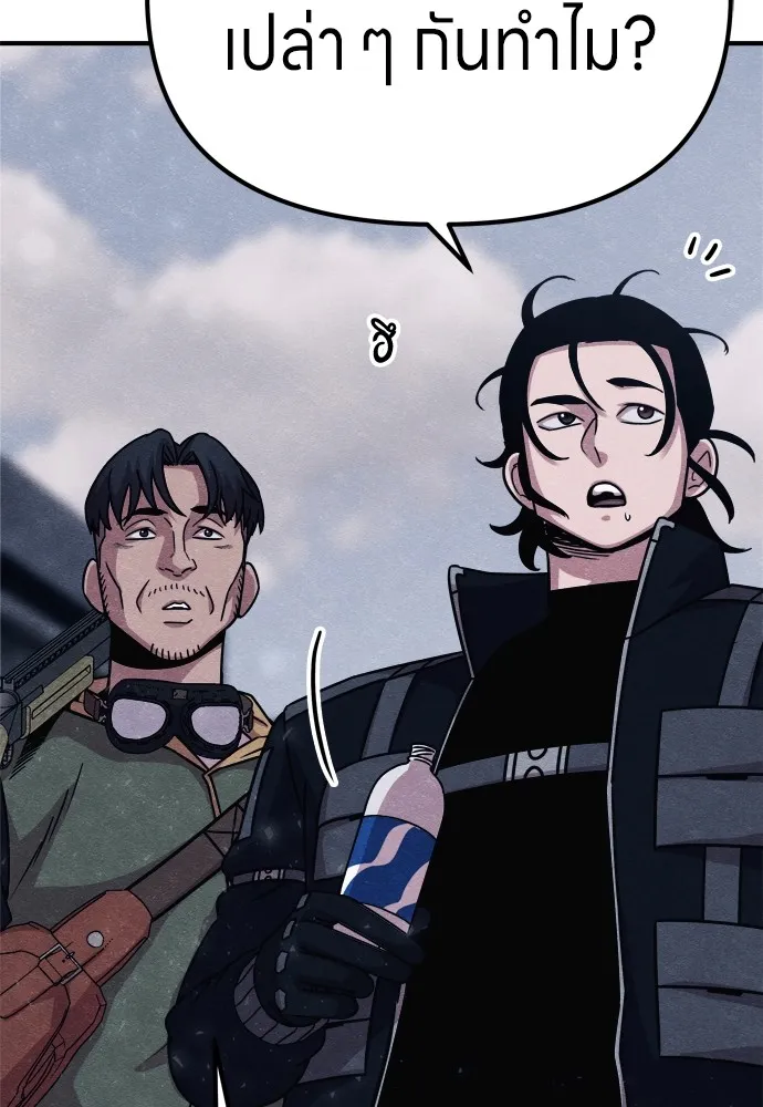 Zombie X Slasher ตอนที่ 28 รูปที่ 80