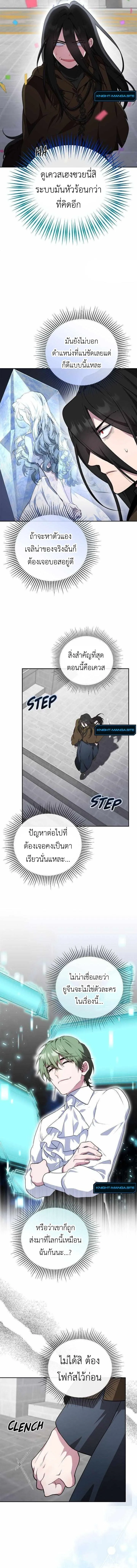 The Mighty Teacher Is a Roleplayer จากอาจารย_ปลอมๆกลายเป_นผ_แข_งแกร_งท_ส_ดซะง_น ตอนที่ ตอนที่ 15 รูปที่ 12