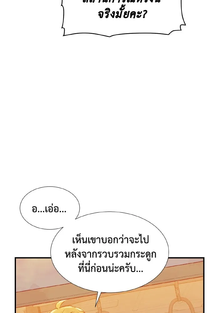 The Lone Necromancer ตอนที่ 75 รูปที่ 35