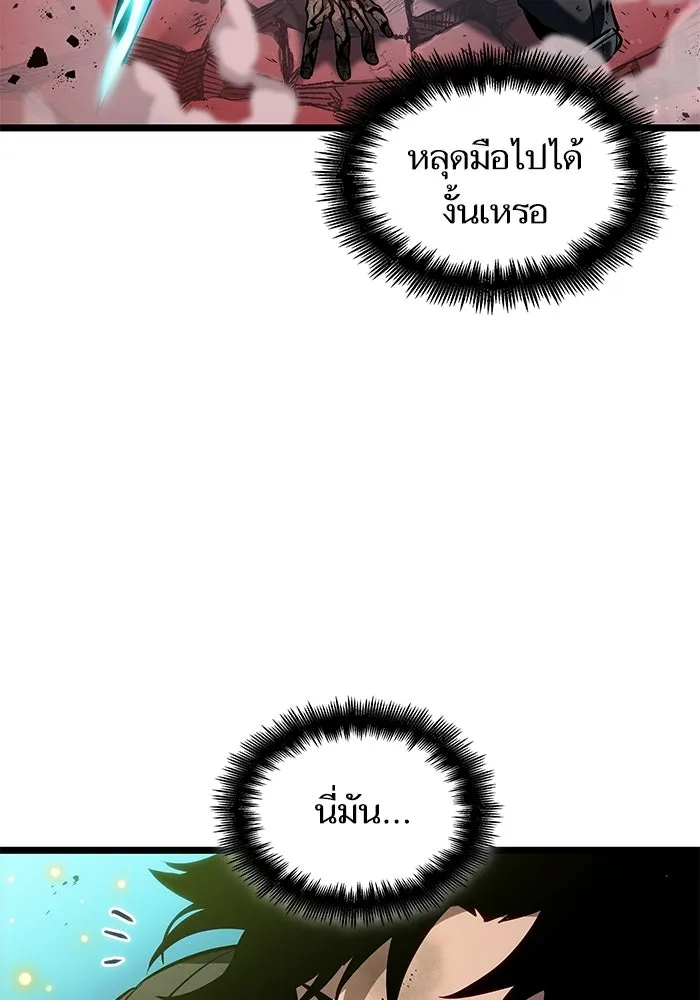 หลังวันสิ้นโลก ตอนที่ 168 รูปที่ 10