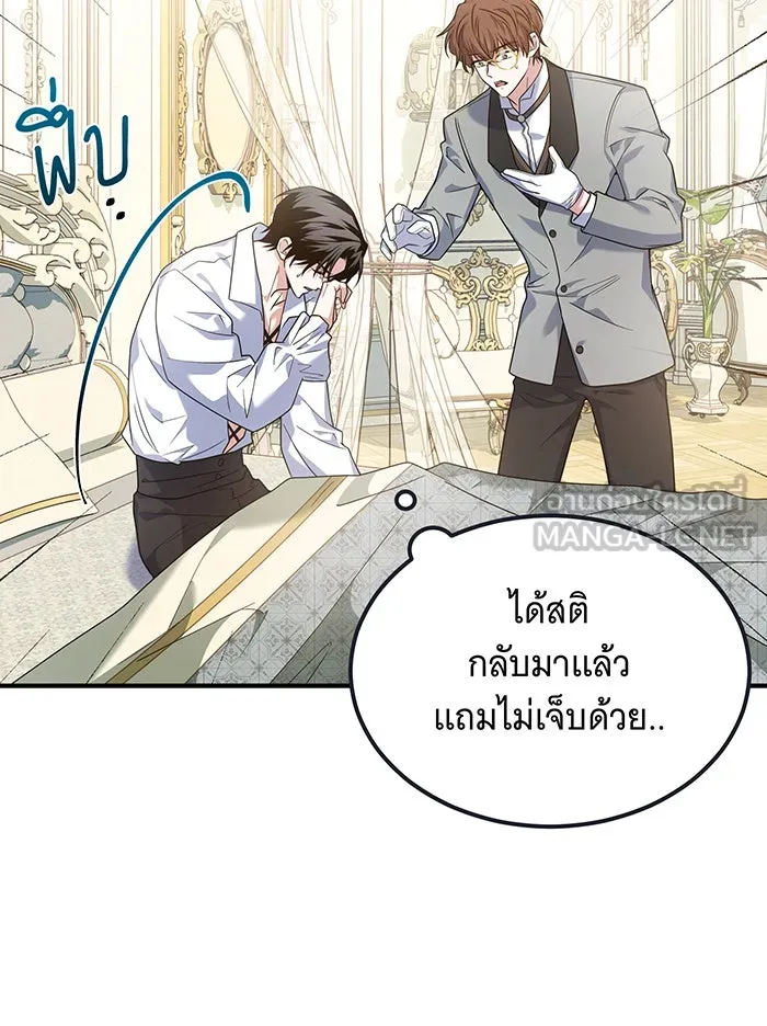 เปลี่ยนบทร้ายให้เป็นบทรัก ตอนที่ 5 รูปที่ 75