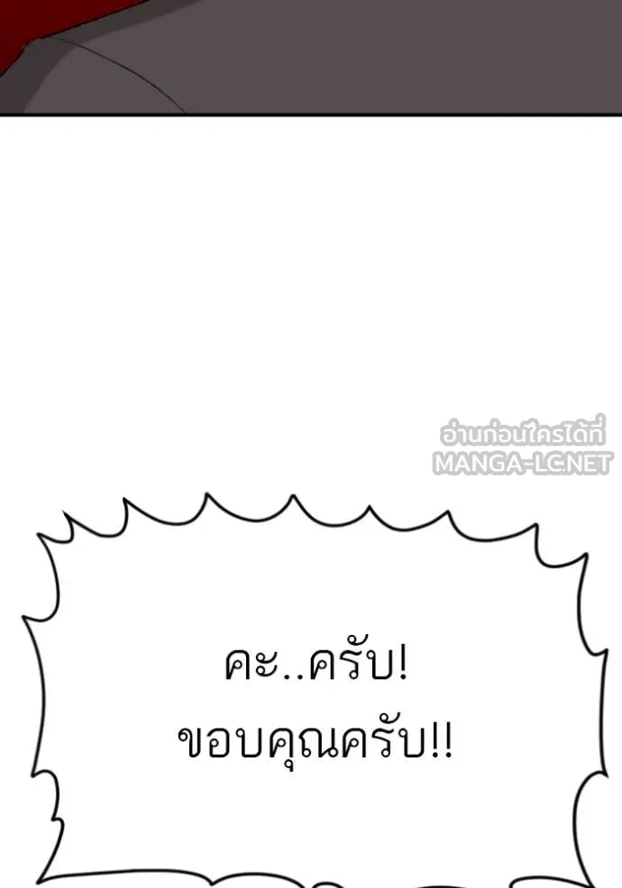 BAD GUY ตอนที่ 281 รูปที่ 118