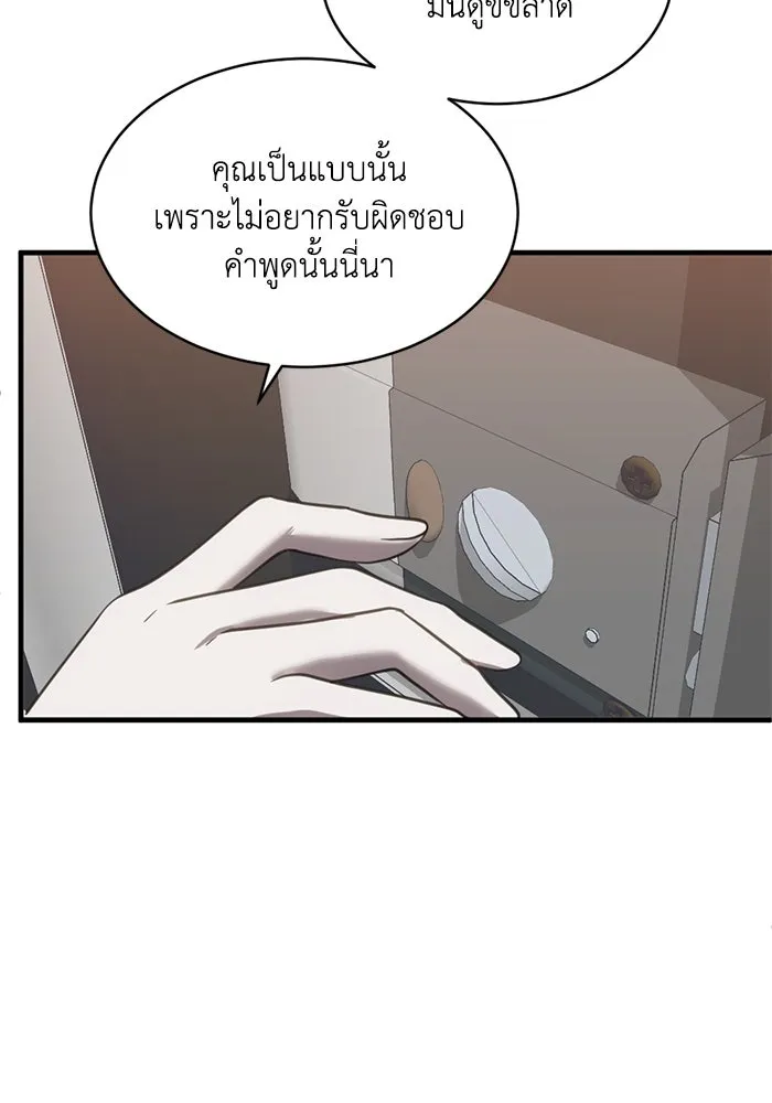 ชีวิตรักฉบับเดจาวู ตอนที่ 69 รูปที่ 73