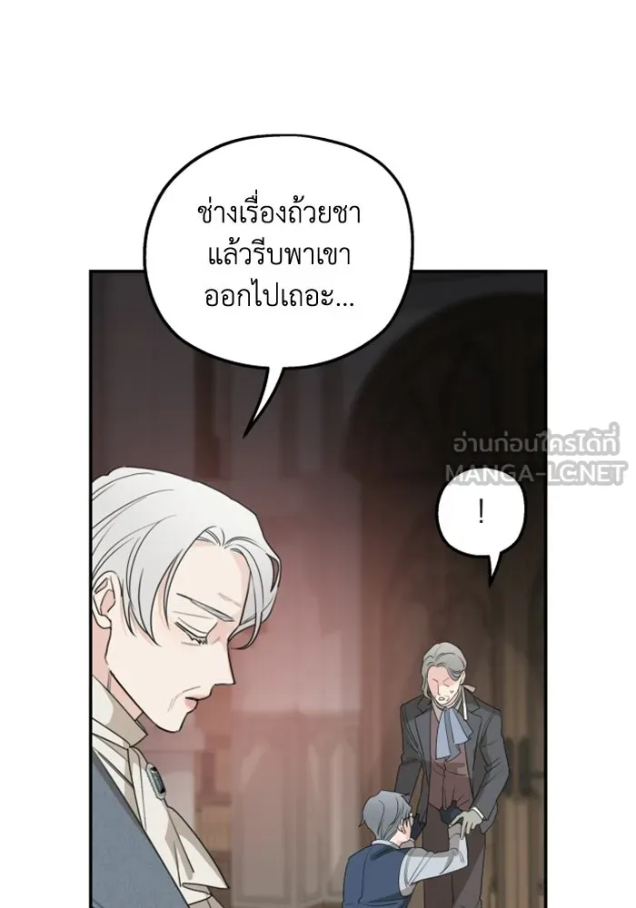 ครอบครัวสามีเห็นทีจะคลั่งรัก ตอนที่ 41 รูปที่ 21